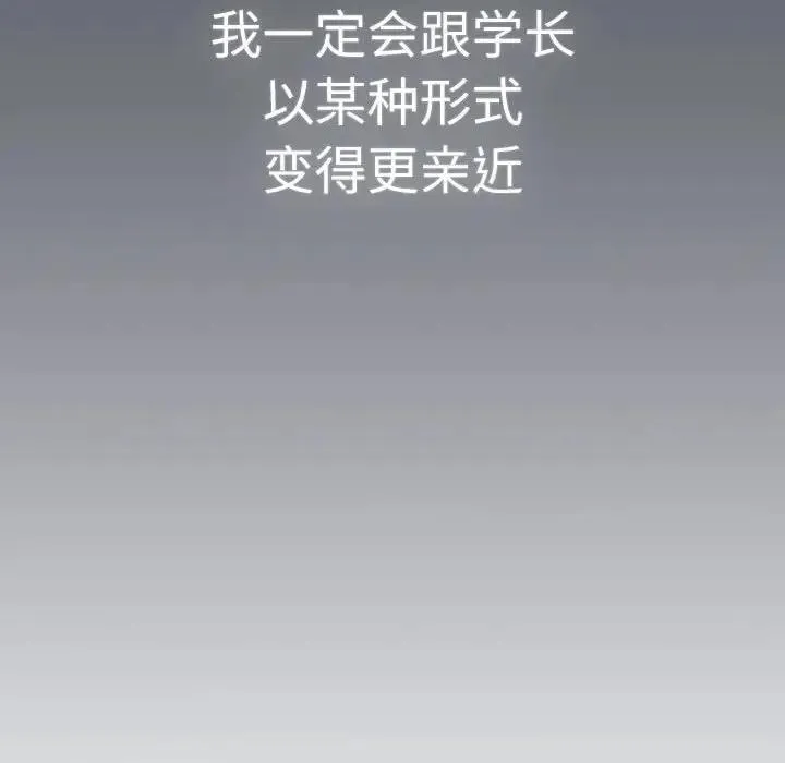 分组换换爱 - 第114話 - page 120