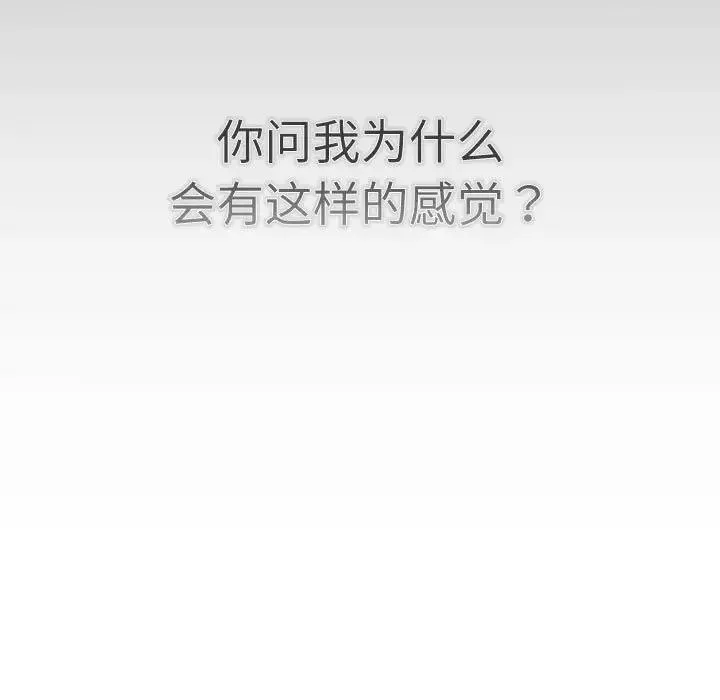 分组换换爱 - 第114話 - page 121