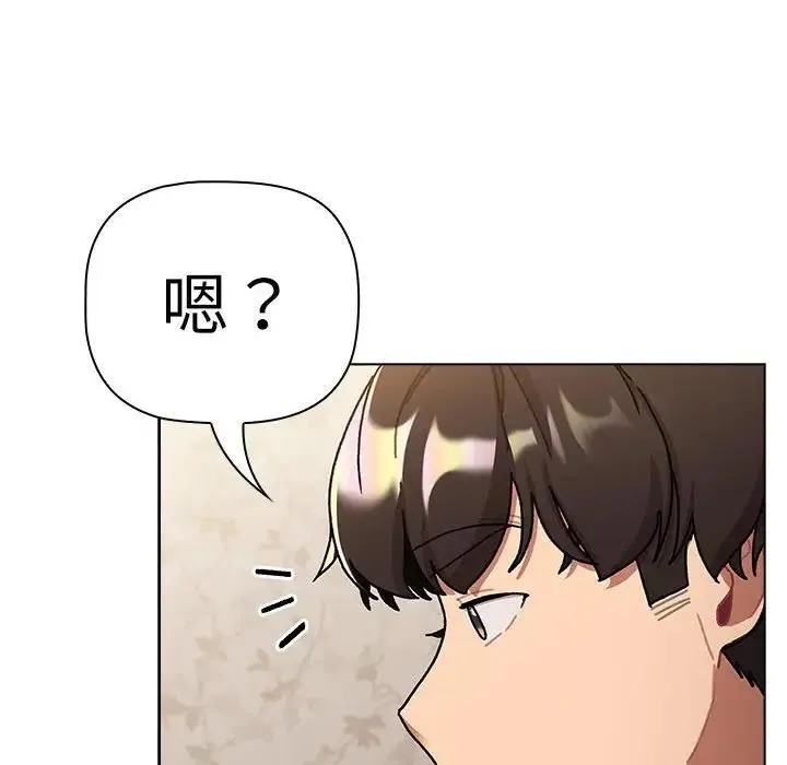 分组换换爱 - 第114話 - page 122