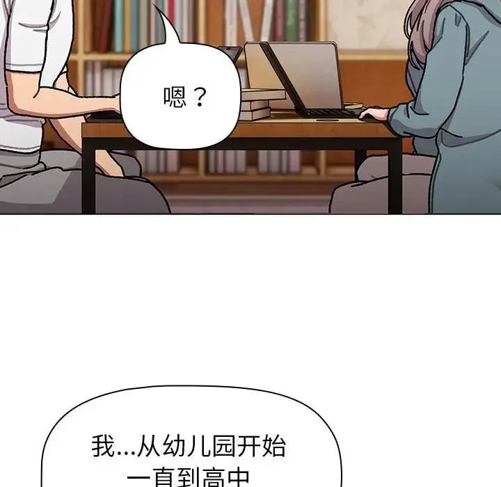 分组换换爱 - 第114話 - page 126