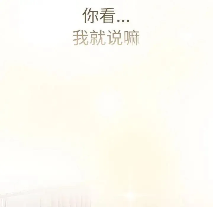 分组换换爱 - 第114話 - page 135