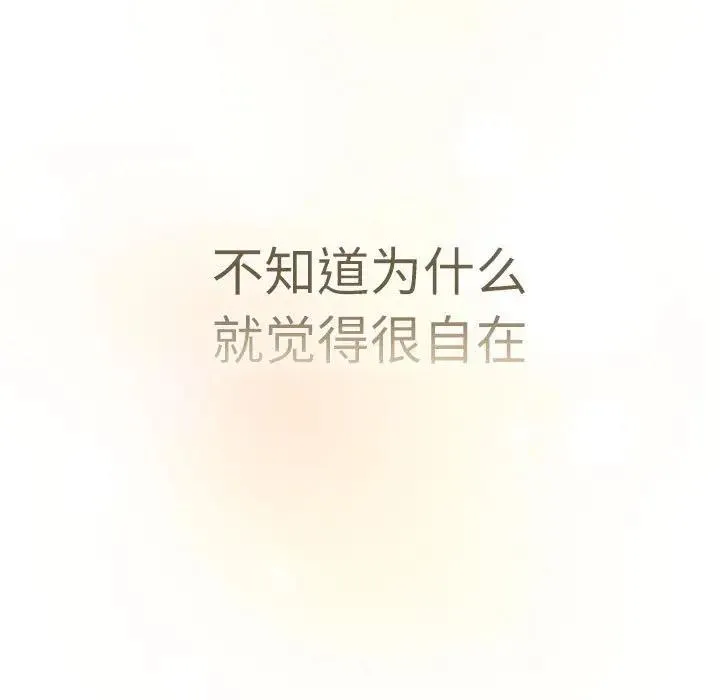 分组换换爱 - 第114話 - page 139