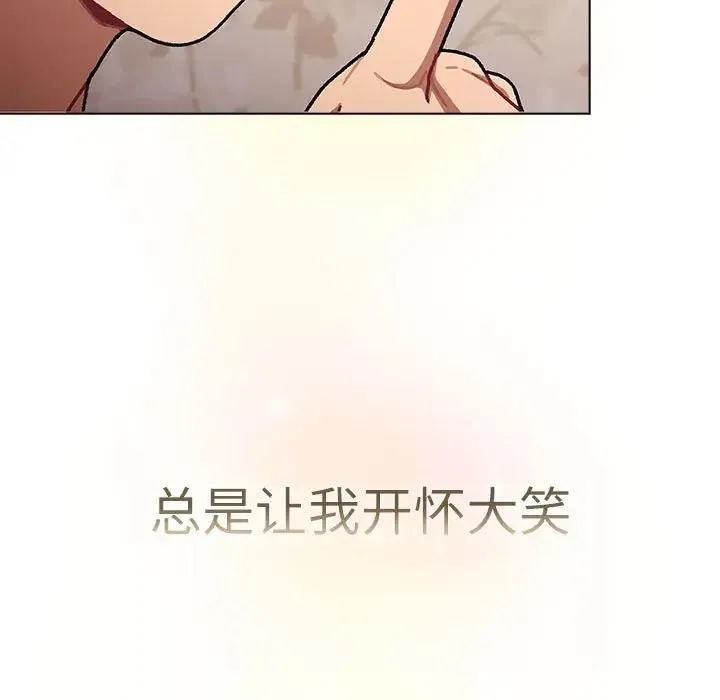 分组换换爱 - 第114話 - page 141