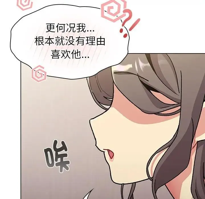 分组换换爱 - 第114話 - page 157