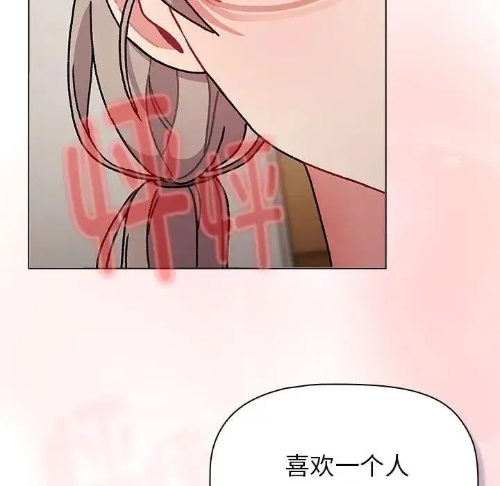分组换换爱 - 第114話 - page 163