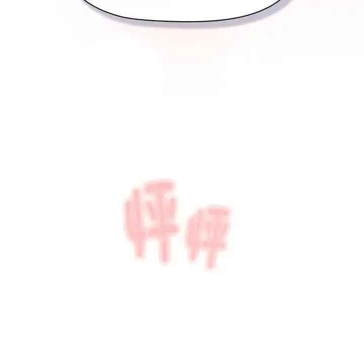 分组换换爱 - 第114話 - page 171