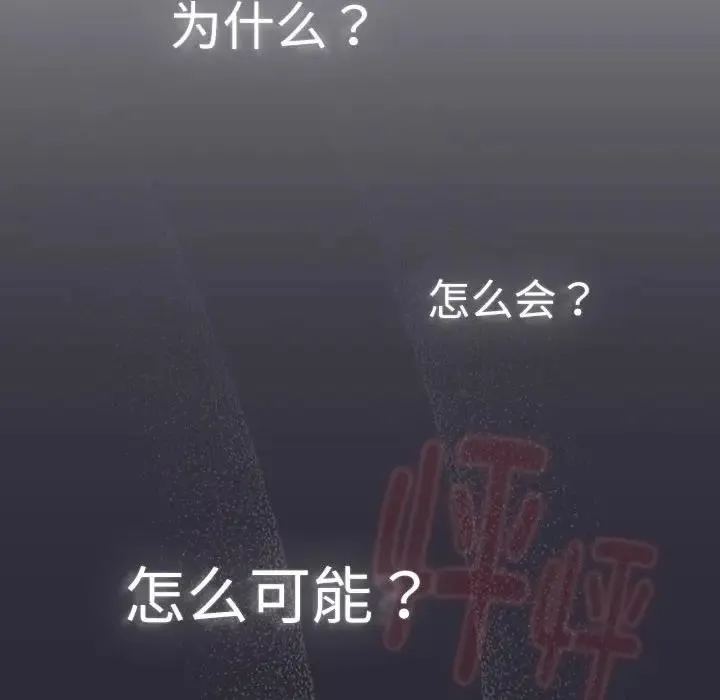 分组换换爱 - 第114話 - page 174