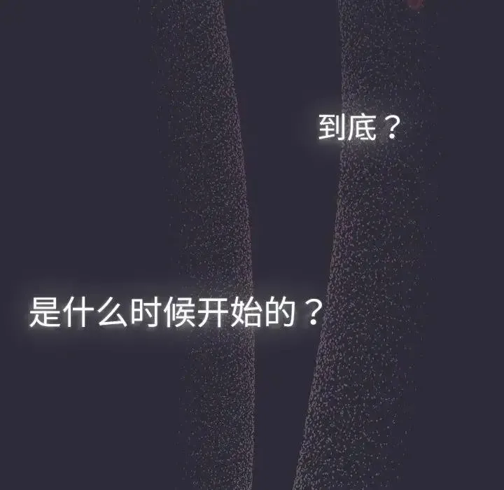 分组换换爱 - 第114話 - page 175