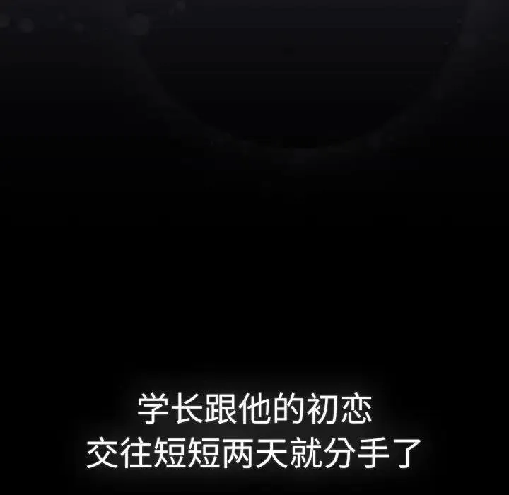 分组换换爱 - 第114話 - page 179