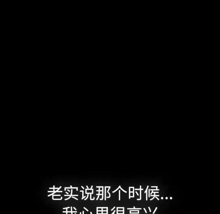 分组换换爱 - 第114話 - page 182