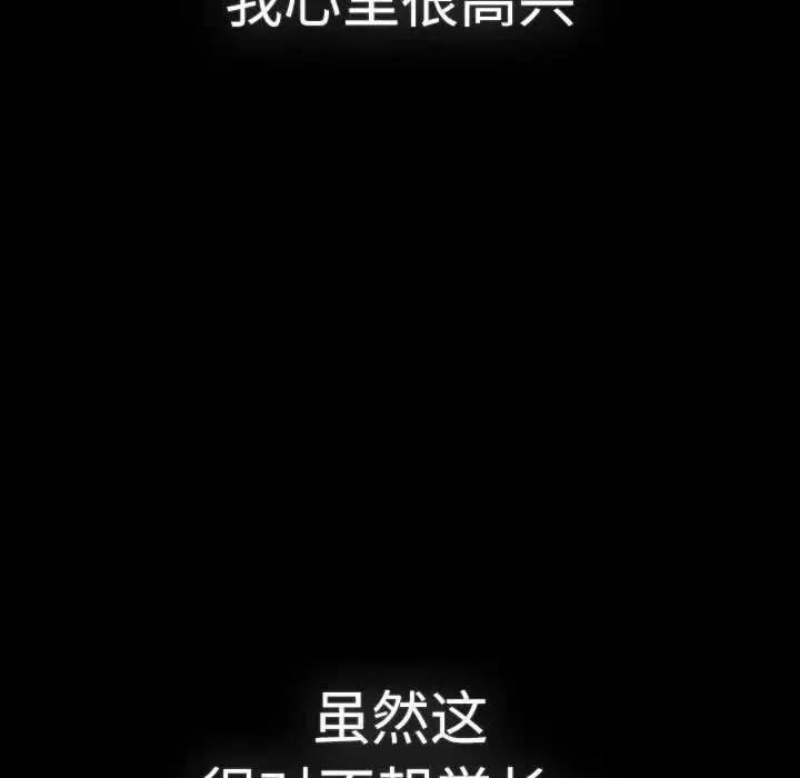 分组换换爱 - 第114話 - page 183