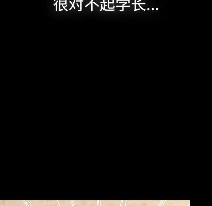 分组换换爱 - 第114話 - page 184