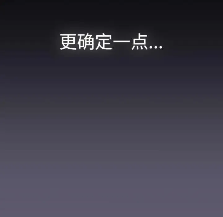 分组换换爱 - 第114話 - page 191