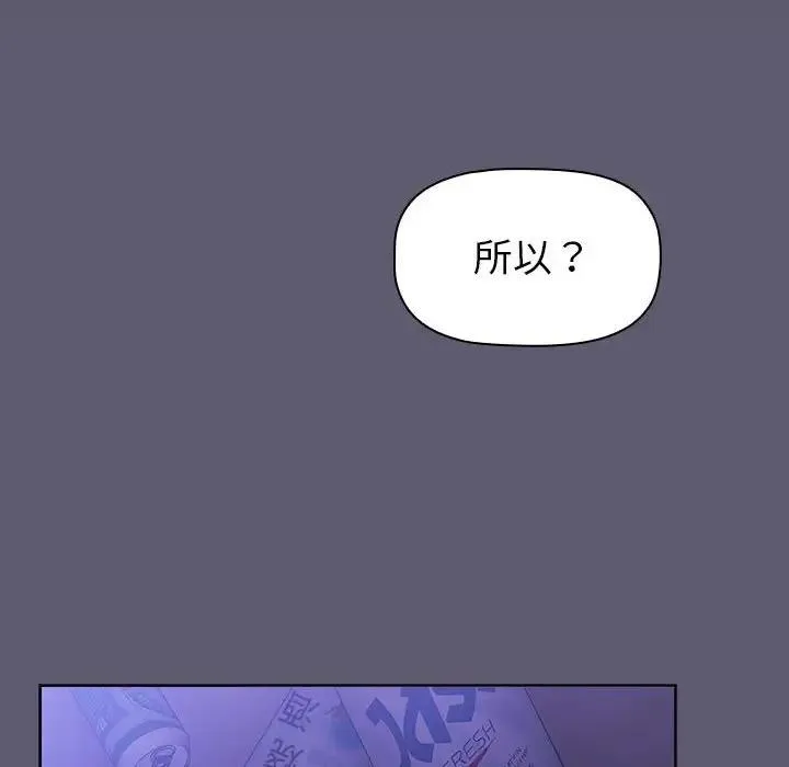 分组换换爱 - 第114話 - page 192