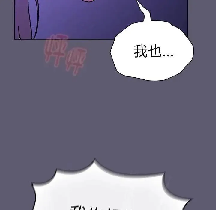 分组换换爱 - 第114話 - page 214