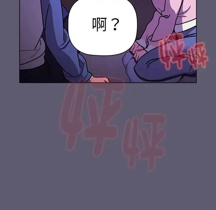 分组换换爱 - 第114話 - page 221