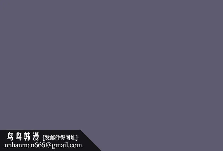 分组换换爱 - 第114話 - page 223