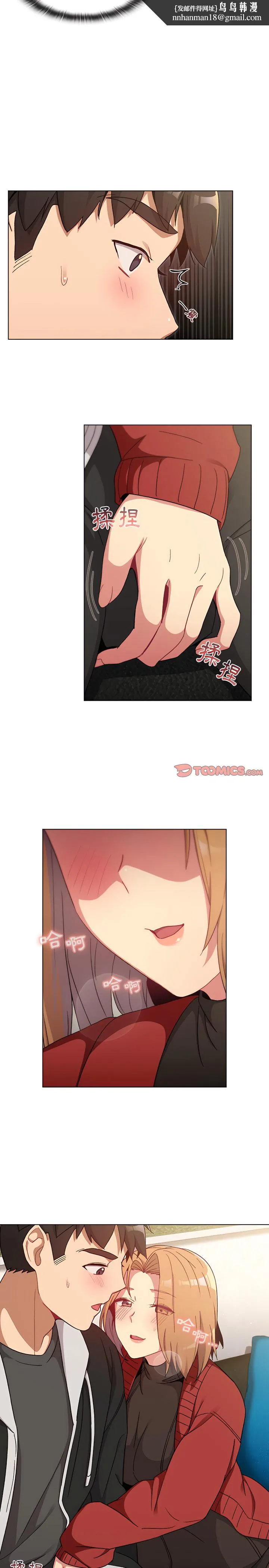 分组换换爱 - 第13章 - page 12