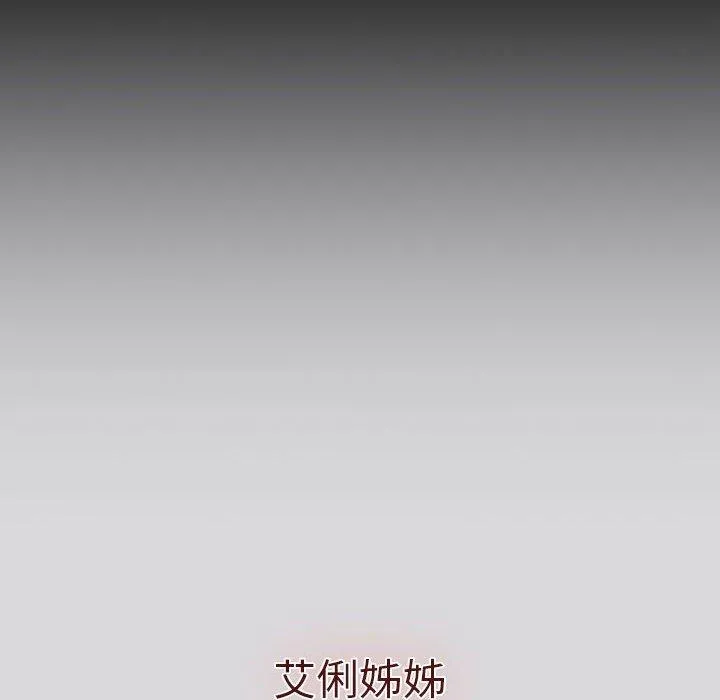 分组换换爱 - 第62话 - page 6