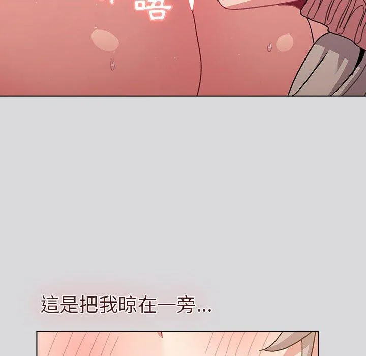 分组换换爱 - 第62话 - page 8