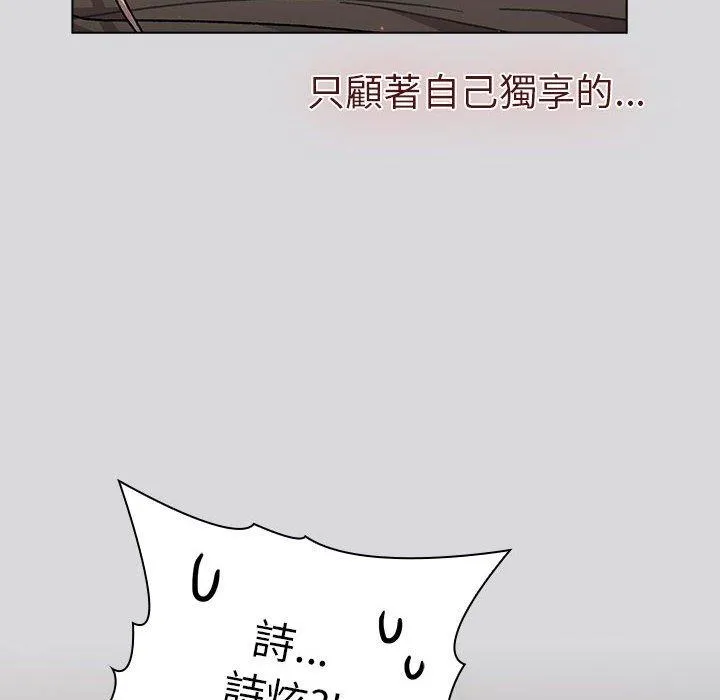 分组换换爱 - 第62话 - page 10