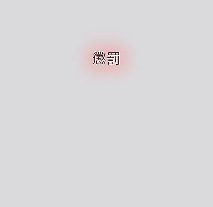 分组换换爱 - 第62话 - page 14