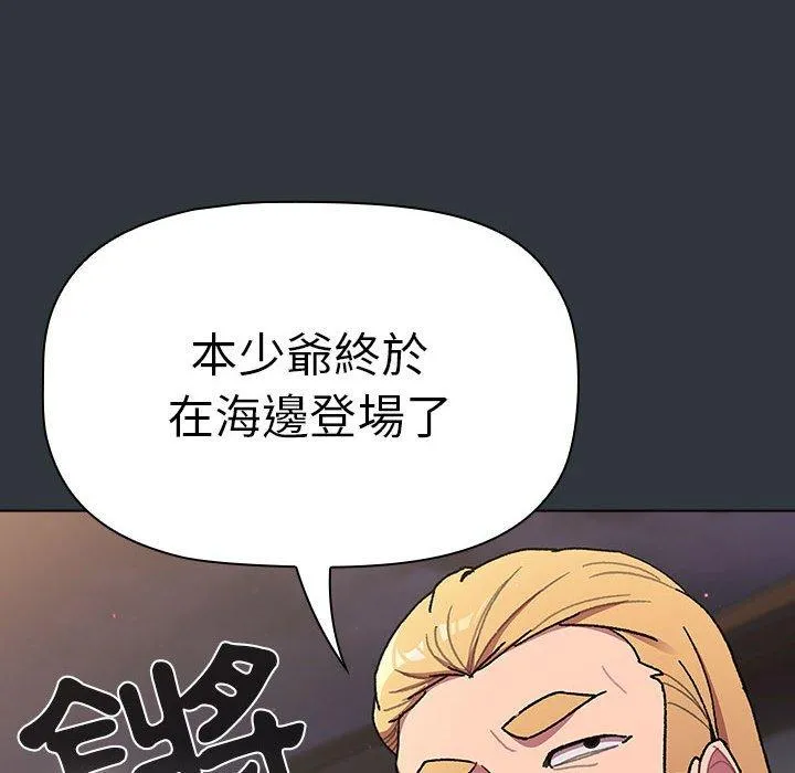 分组换换爱 - 第62话 - page 20