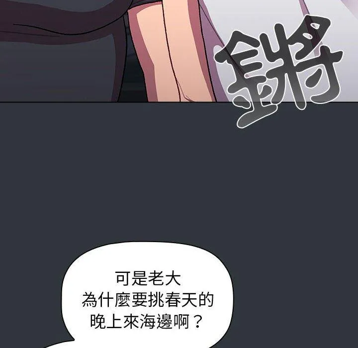 分组换换爱 - 第62话 - page 22