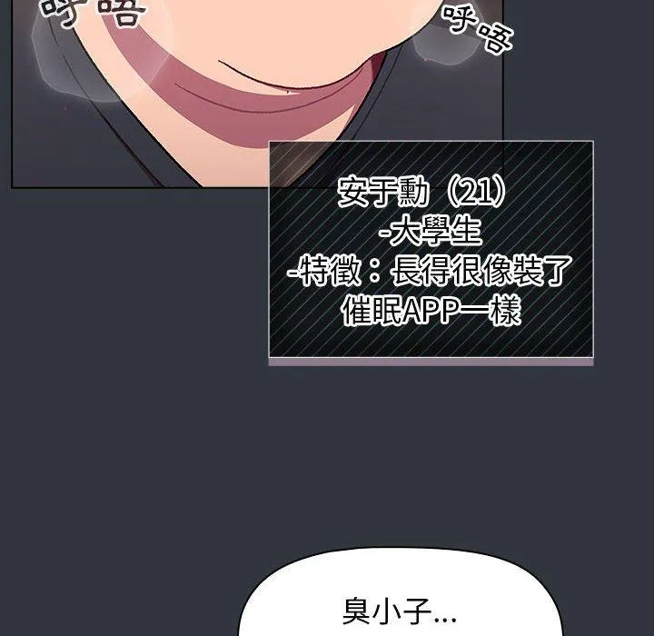 分组换换爱 - 第62话 - page 24
