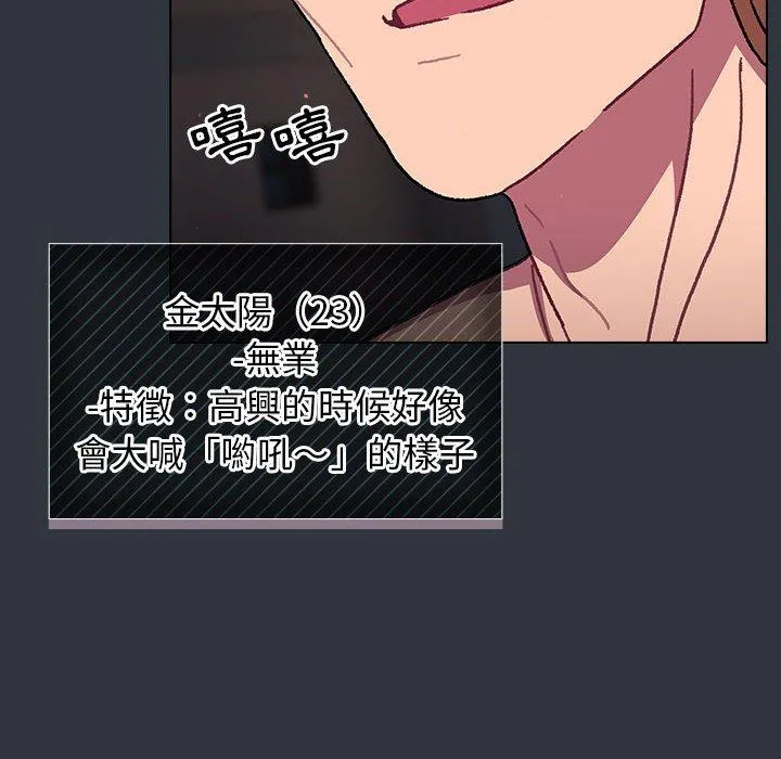 分组换换爱 - 第62话 - page 26