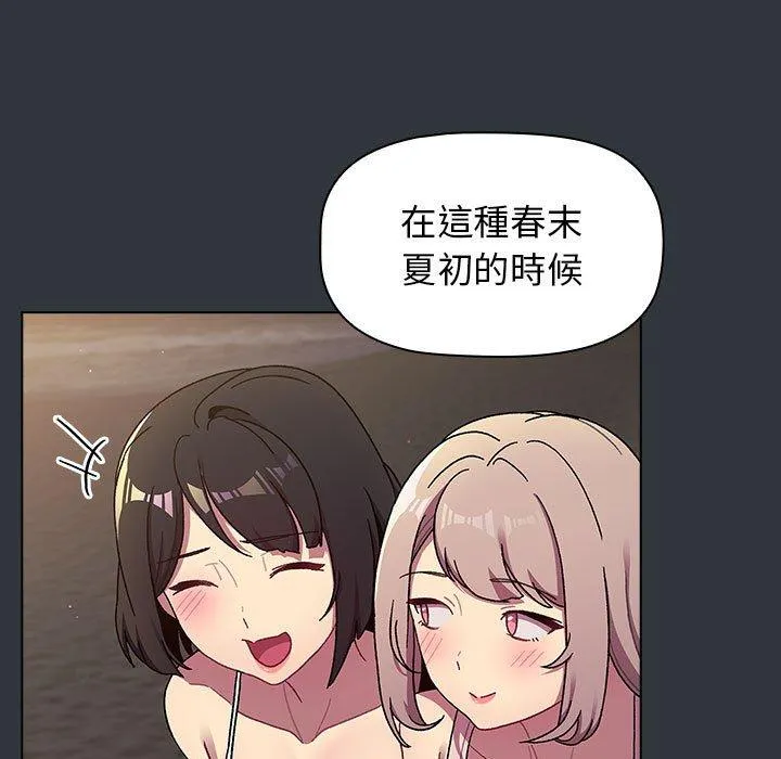 分组换换爱 - 第62话 - page 27