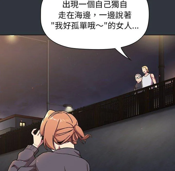 分组换换爱 - 第62话 - page 32