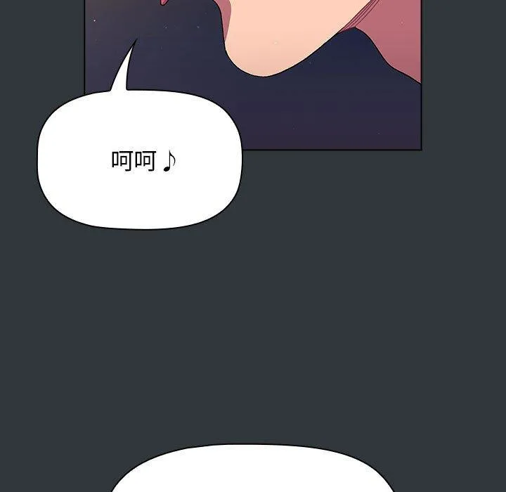 分组换换爱 - 第62话 - page 35