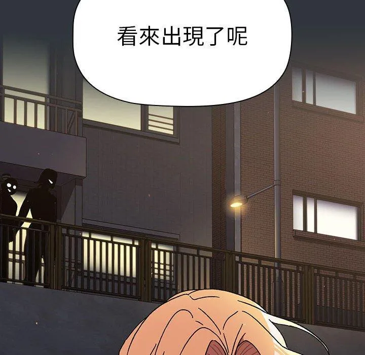分组换换爱 - 第62话 - page 36