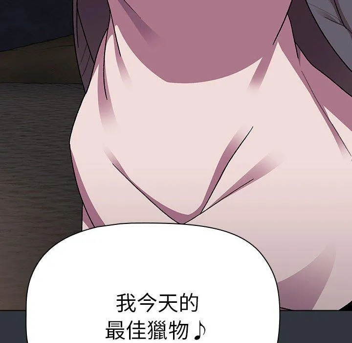 分组换换爱 - 第62话 - page 38
