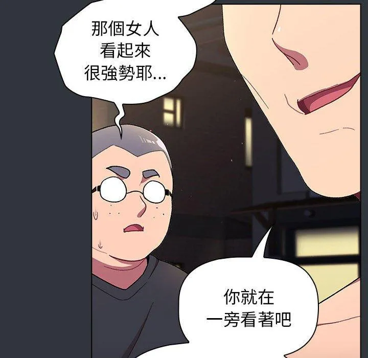 分组换换爱 - 第62话 - page 40