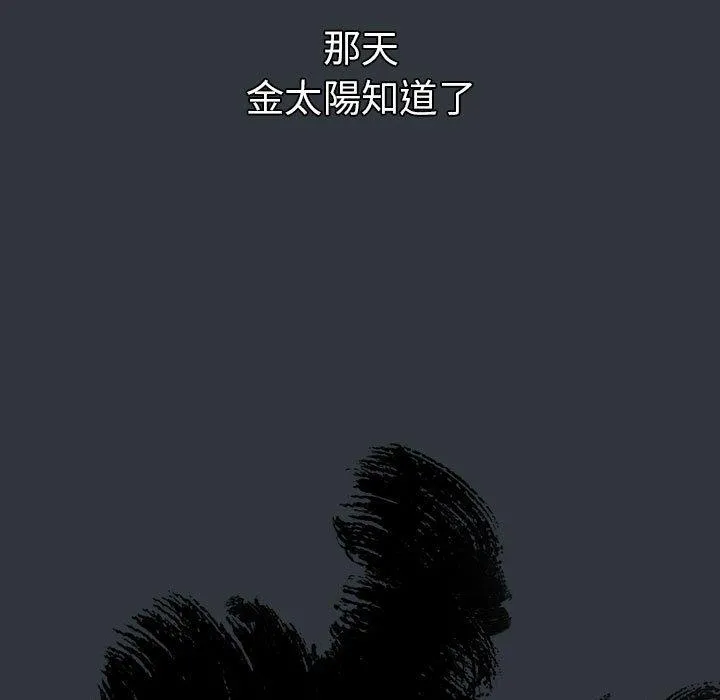 分组换换爱 - 第62话 - page 47