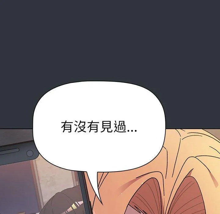 分组换换爱 - 第62话 - page 56
