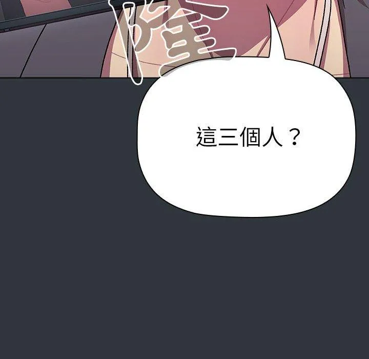 分组换换爱 - 第62话 - page 58