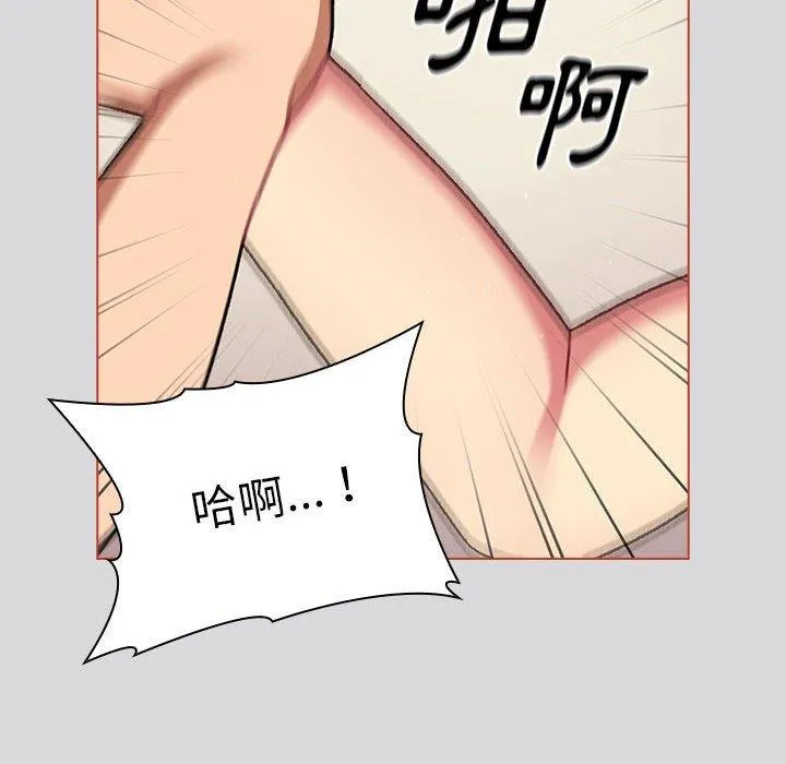 分组换换爱 - 第62话 - page 76