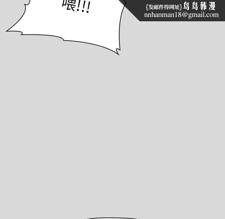 分组换换爱 - 第62话 - page 85