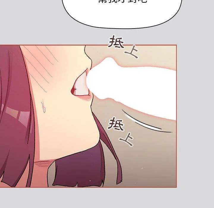 分组换换爱 - 第62话 - page 92