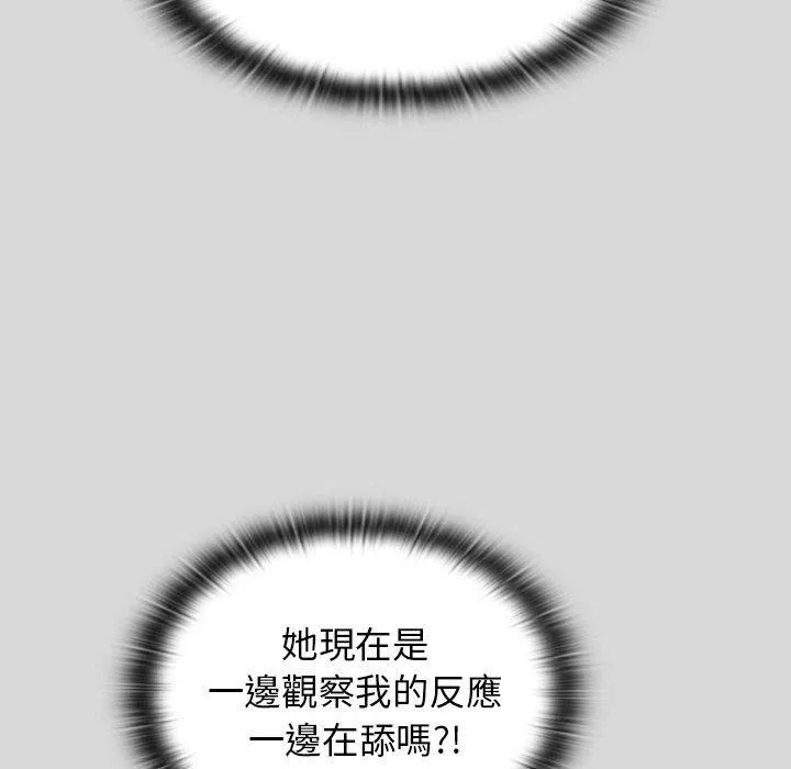 分组换换爱 - 第62话 - page 106