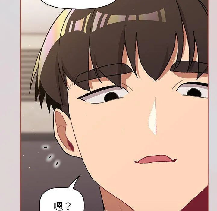 分组换换爱 - 第62话 - page 119