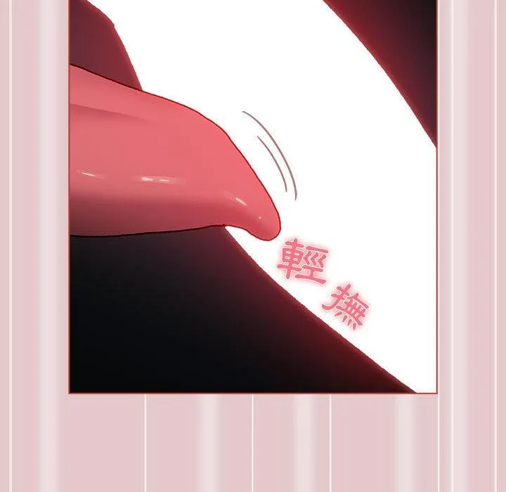 分组换换爱 - 第62话 - page 137