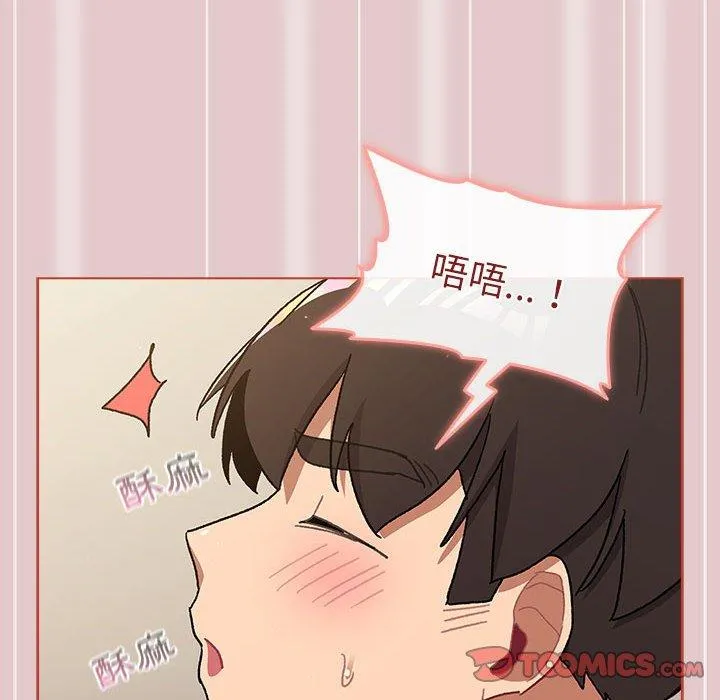 分组换换爱 - 第62话 - page 138