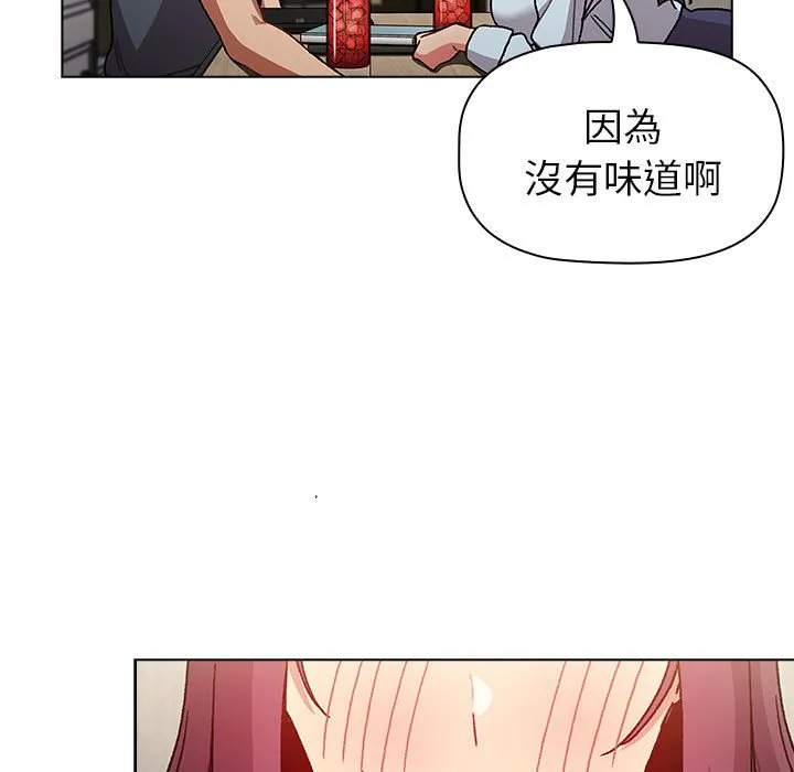 分组换换爱 - 第102話 - page 7