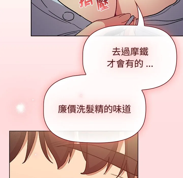 分组换换爱 - 第102話 - page 9