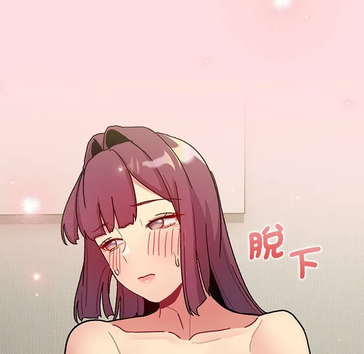分组换换爱 - 第102話 - page 11