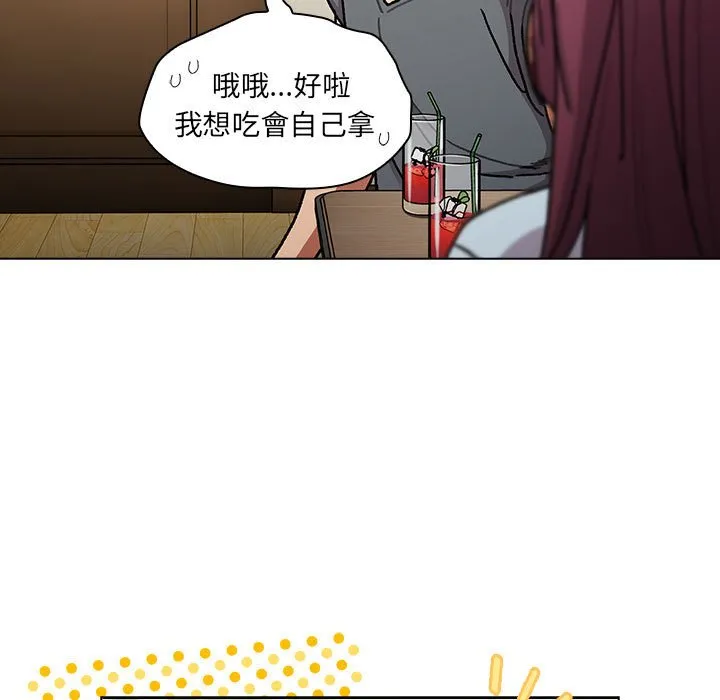 分组换换爱 - 第102話 - page 27